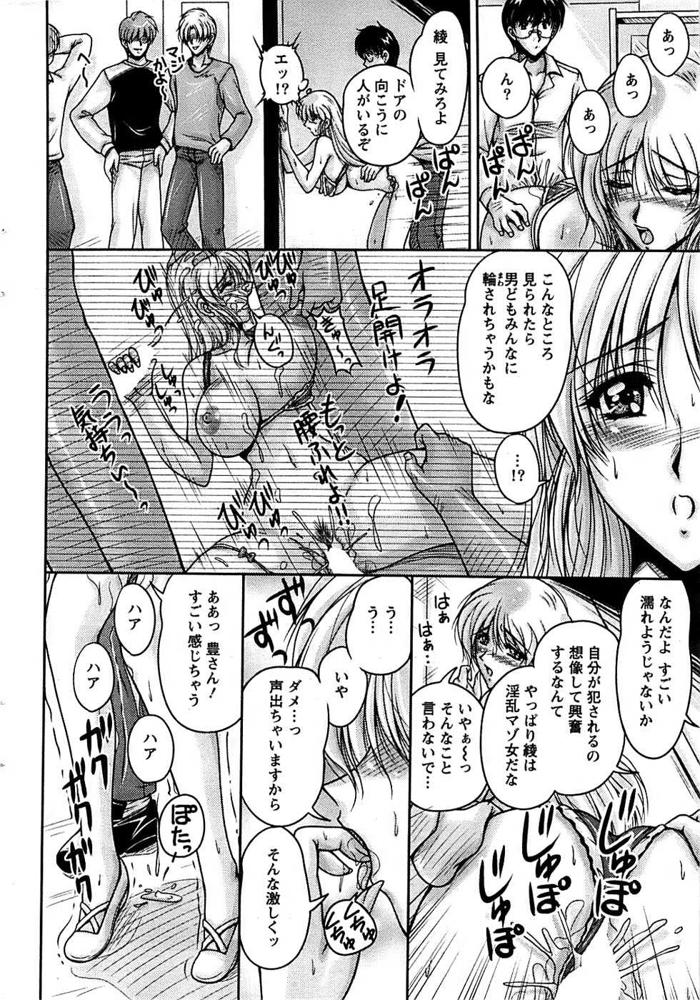 Action Pizazz SP 2008-09 - Page 16