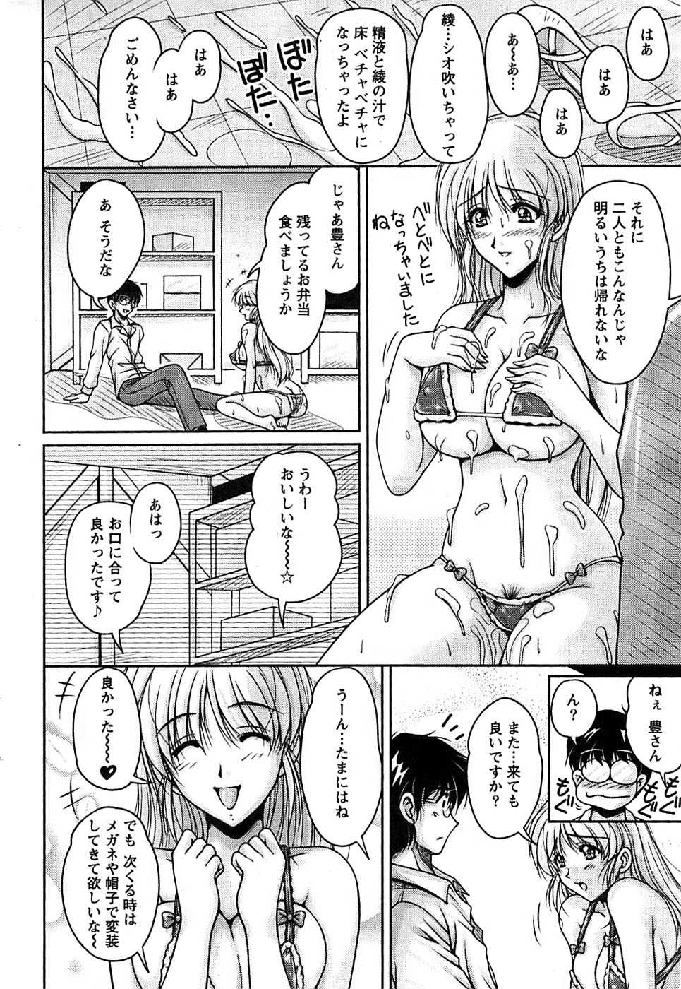 Action Pizazz SP 2008-09 - Page 20