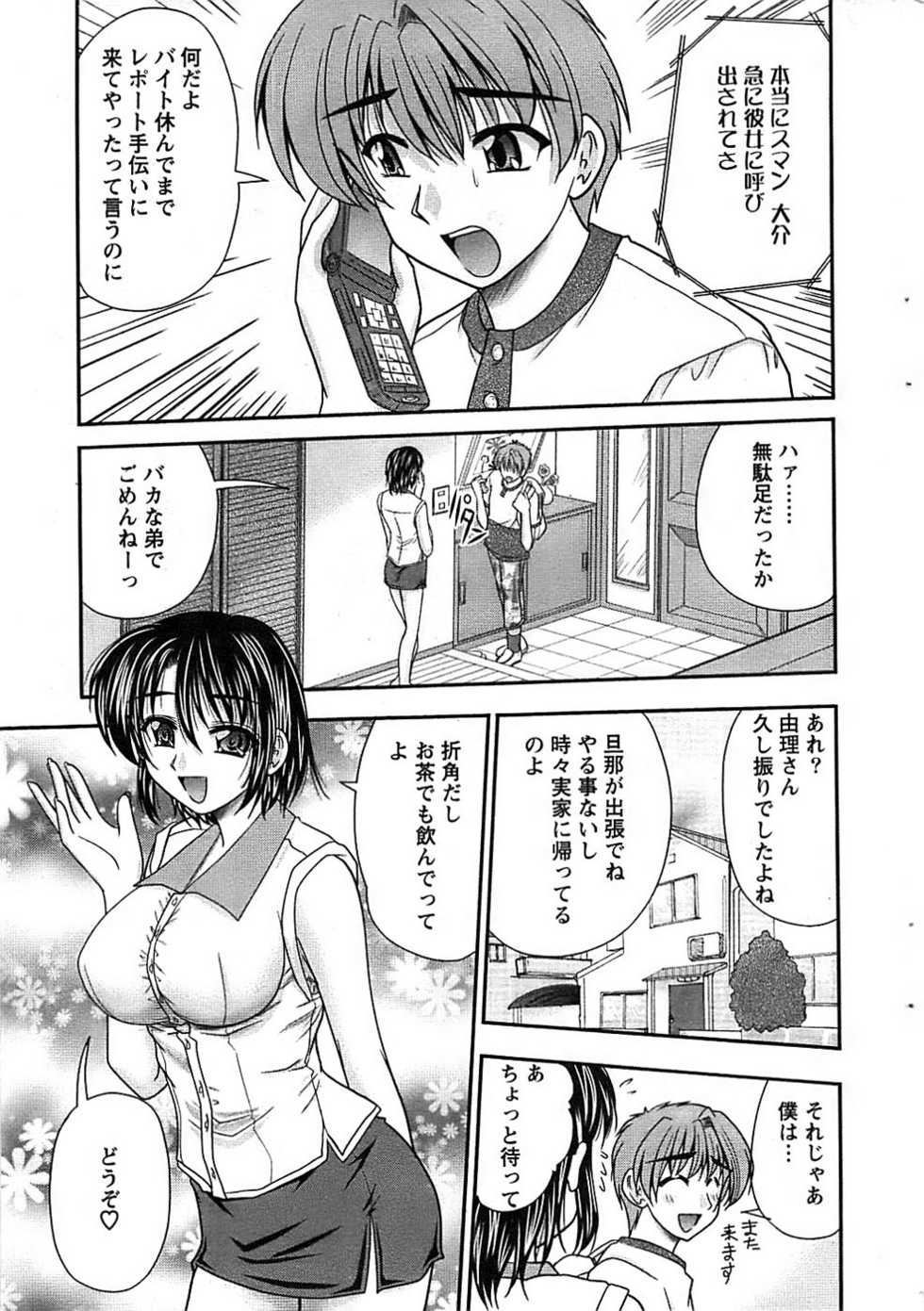 Action Pizazz SP 2008-09 - Page 25