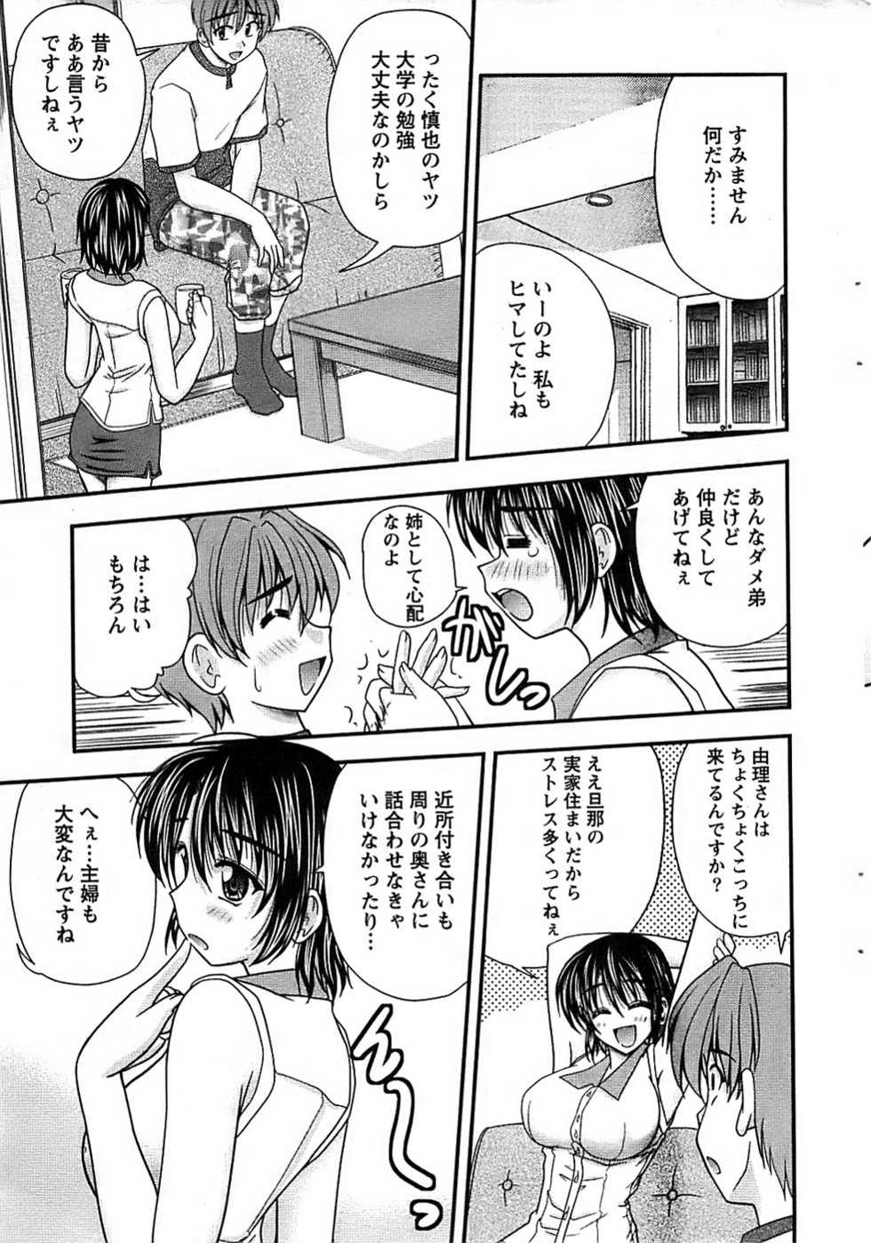 Action Pizazz SP 2008-09 - Page 27