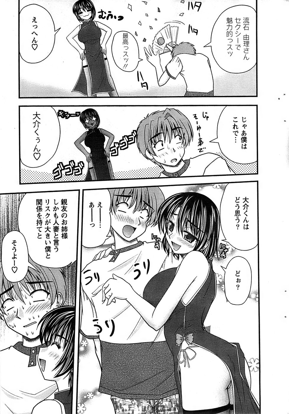 Action Pizazz SP 2008-09 - Page 31