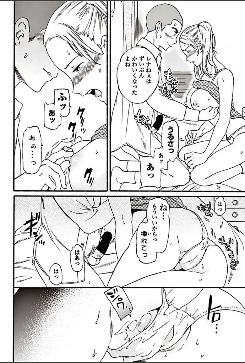 COMIC Penguin Club Sanzokuban 2018-03 [Digital] - Page 24