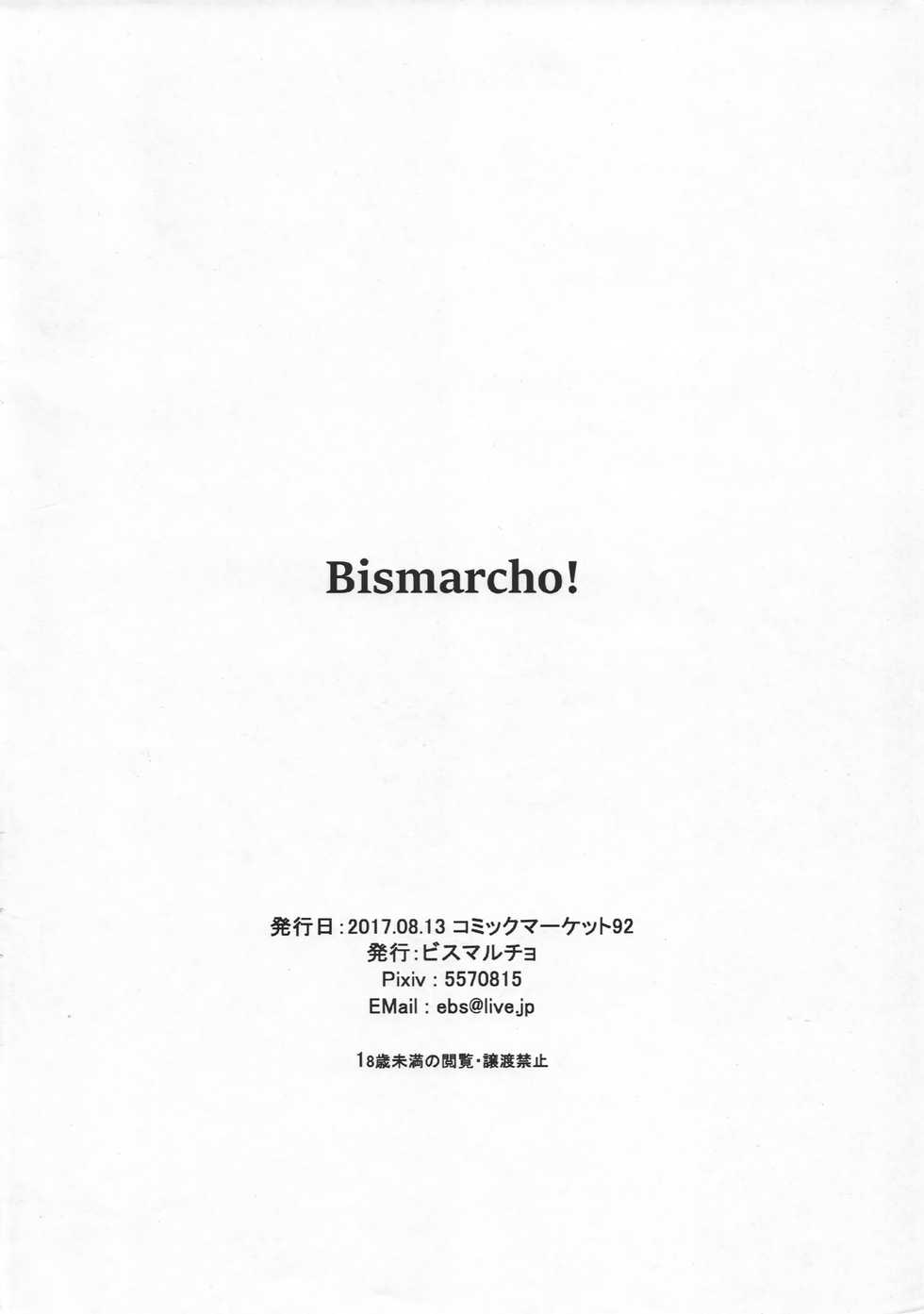 (C92) [BISMARCHO! (Bismarcho)] Chou Iikagen ni Shitekudasai. (THE IDOLM@STER MILLION LIVE!) [Korean] - Page 10