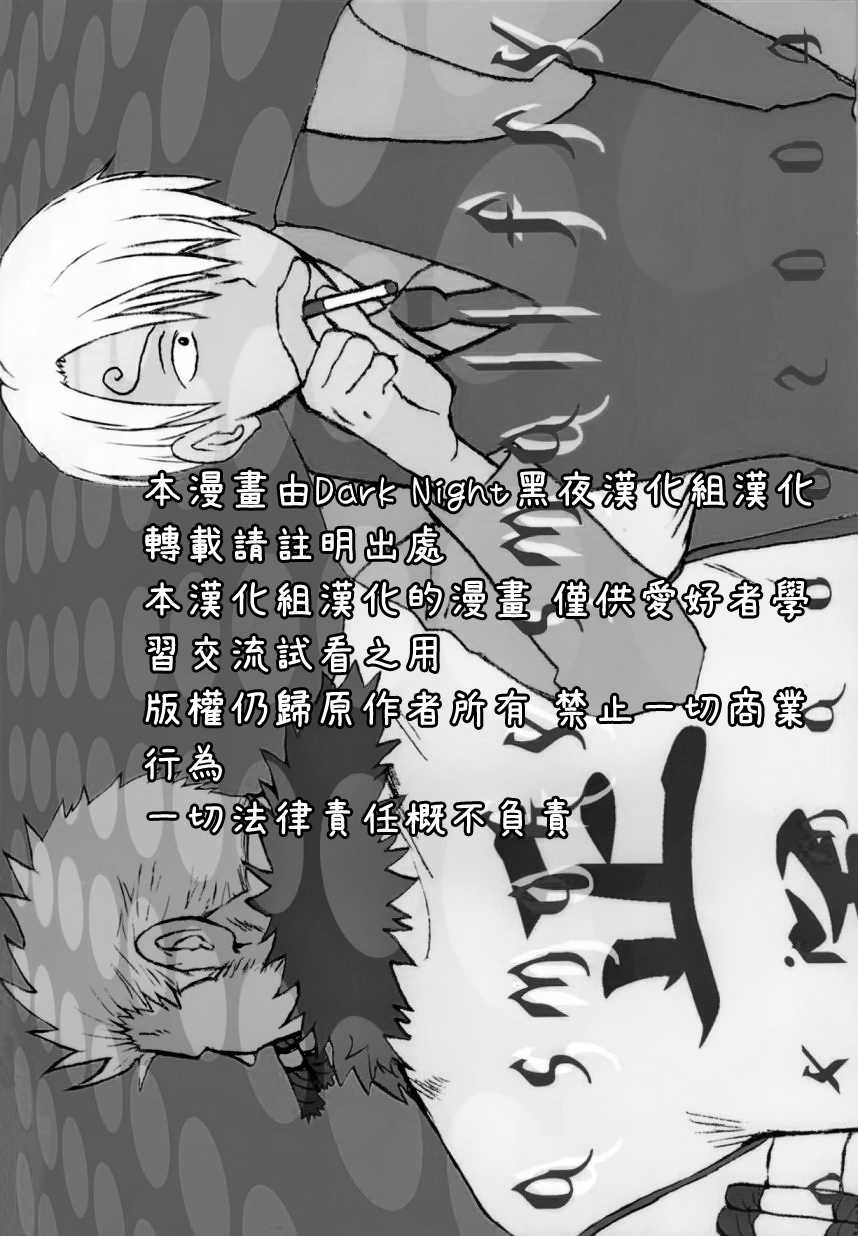 [Streich (Kano Ryoki)] a smoky small fry [Chinese] [黑夜汉化组] - Page 2