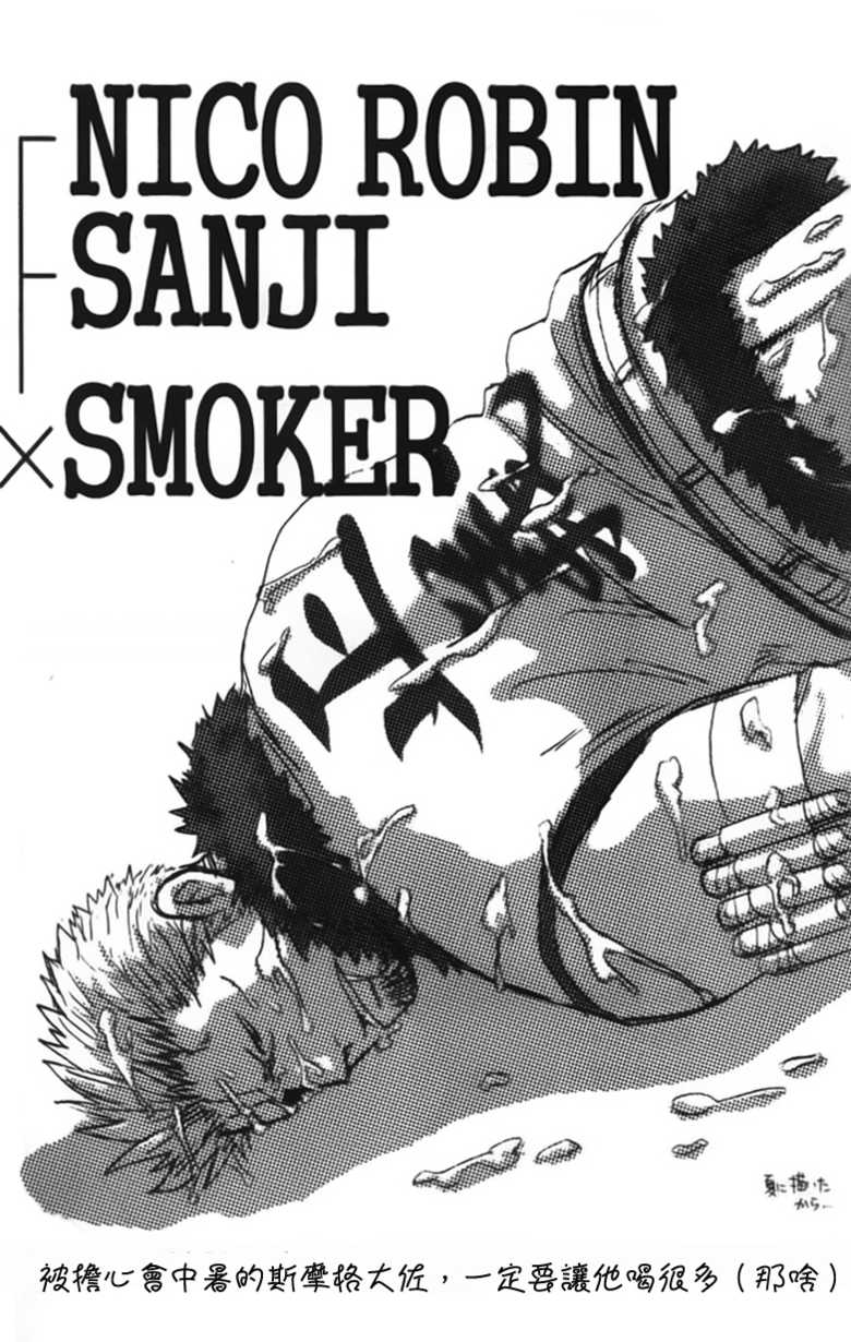 [Streich (Kano Ryoki)] a smoky small fry [Chinese] [黑夜汉化组] - Page 3