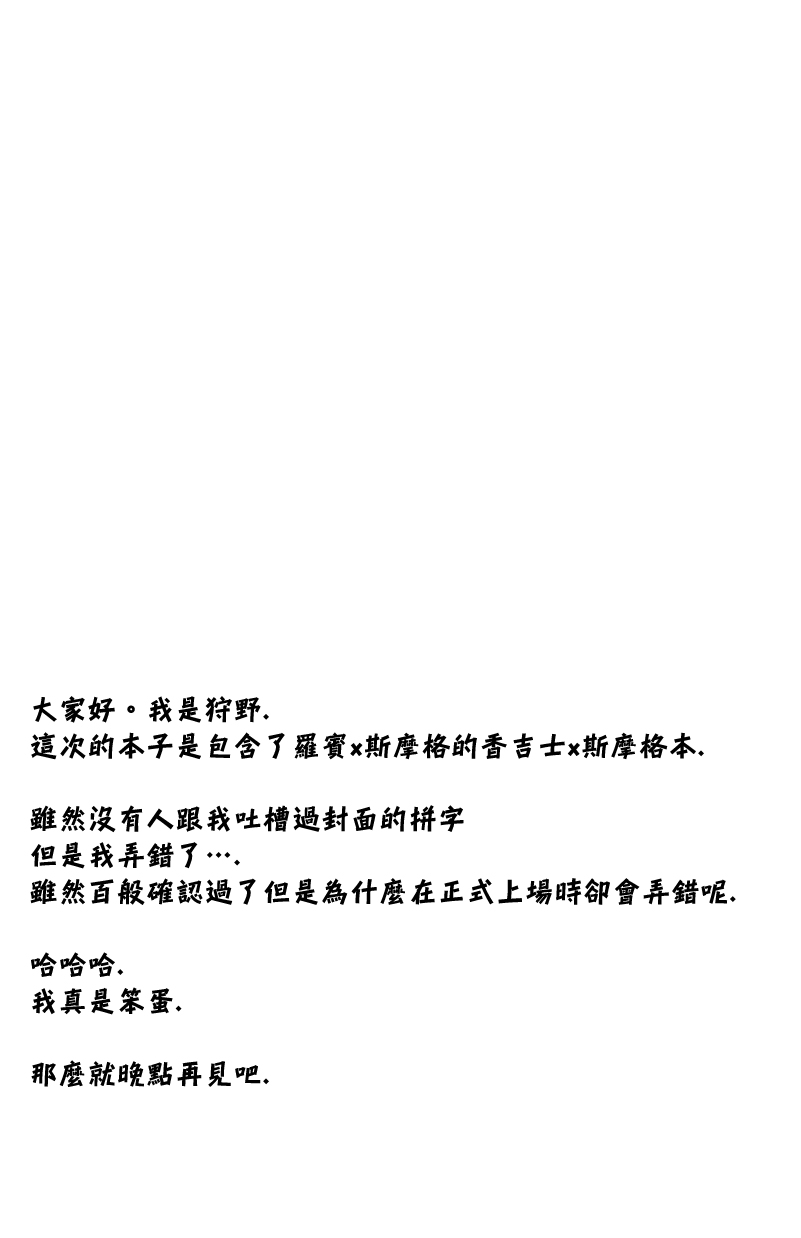 [Streich (Kano Ryoki)] a smoky small fry [Chinese] [黑夜汉化组] - Page 4