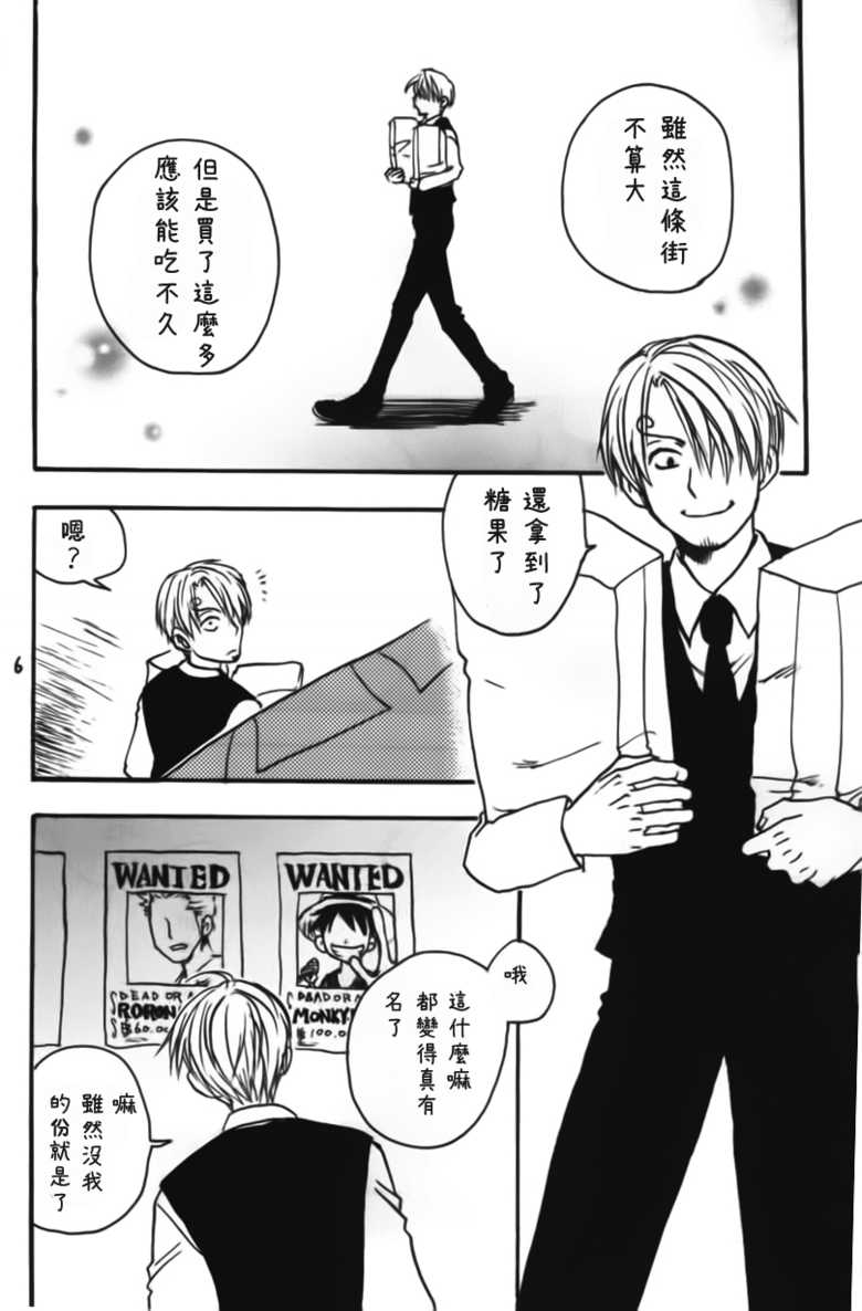 [Streich (Kano Ryoki)] a smoky small fry [Chinese] [黑夜汉化组] - Page 6