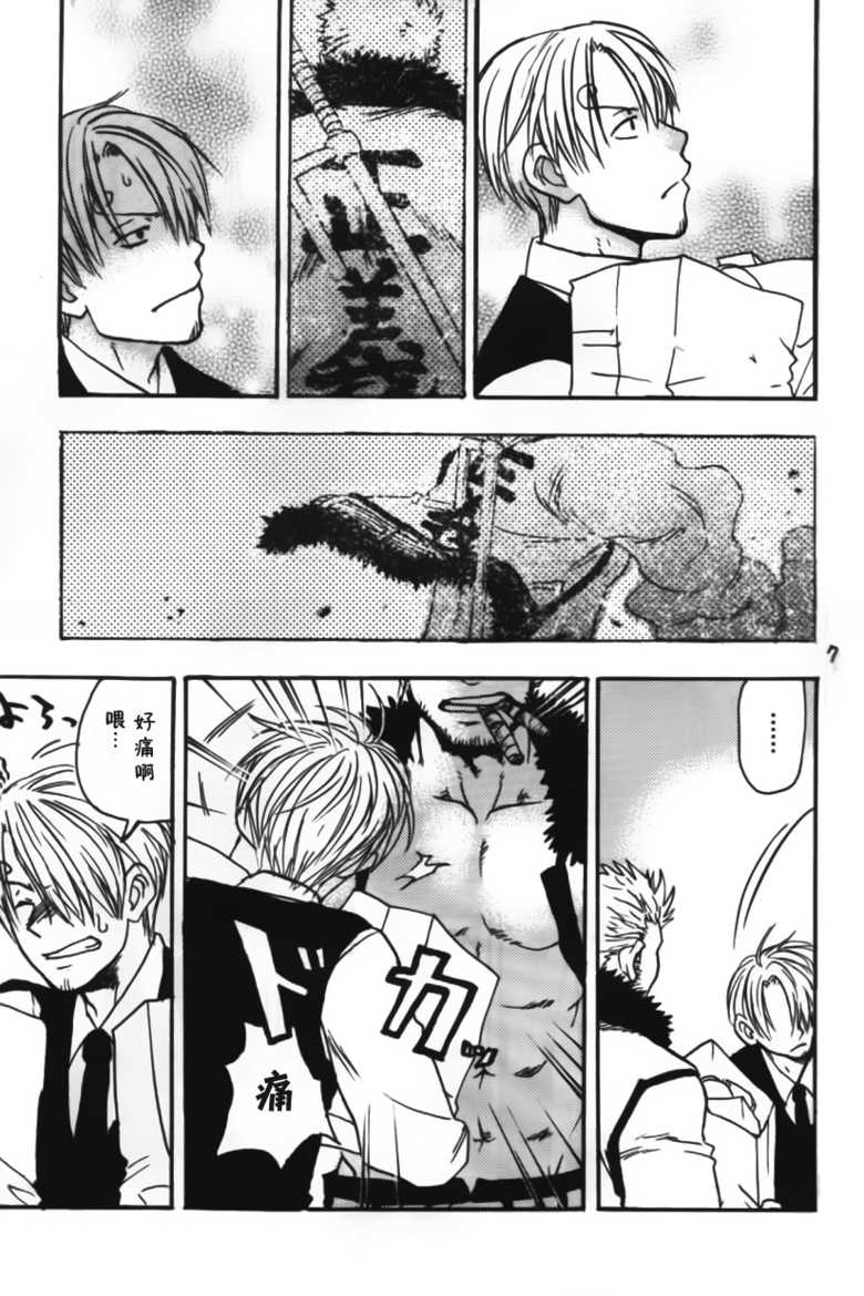 [Streich (Kano Ryoki)] a smoky small fry [Chinese] [黑夜汉化组] - Page 7