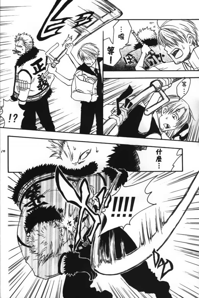 [Streich (Kano Ryoki)] a smoky small fry [Chinese] [黑夜汉化组] - Page 10