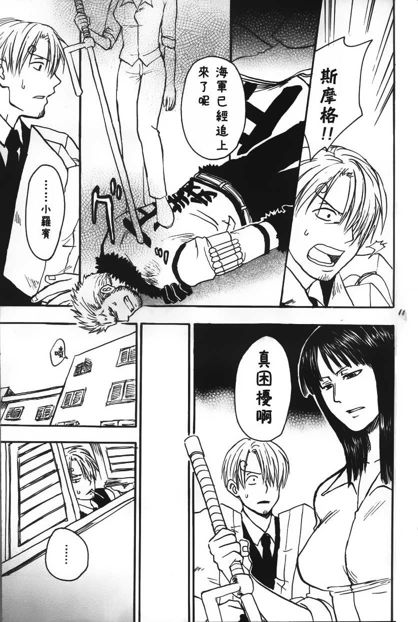 [Streich (Kano Ryoki)] a smoky small fry [Chinese] [黑夜汉化组] - Page 11