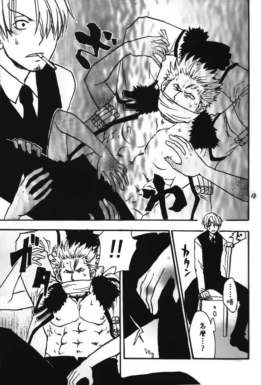 [Streich (Kano Ryoki)] a smoky small fry [Chinese] [黑夜汉化组] - Page 13