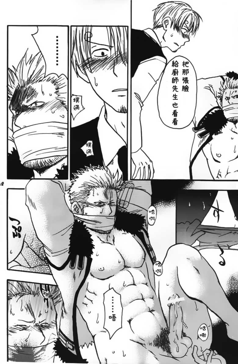 [Streich (Kano Ryoki)] a smoky small fry [Chinese] [黑夜汉化组] - Page 18