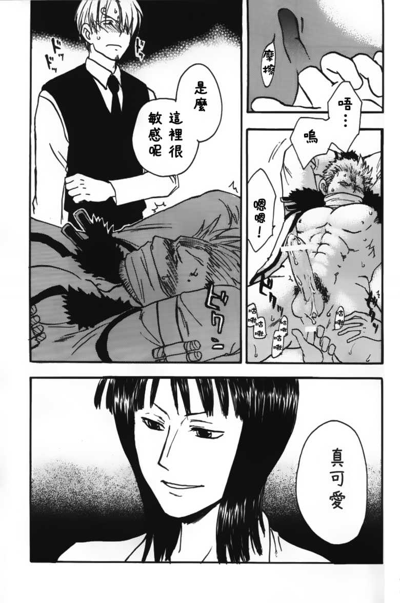 [Streich (Kano Ryoki)] a smoky small fry [Chinese] [黑夜汉化组] - Page 19