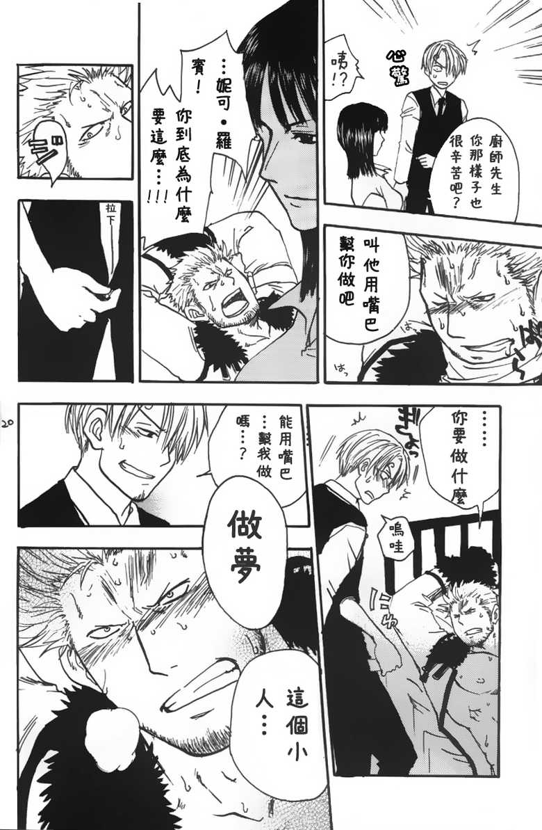 [Streich (Kano Ryoki)] a smoky small fry [Chinese] [黑夜汉化组] - Page 20