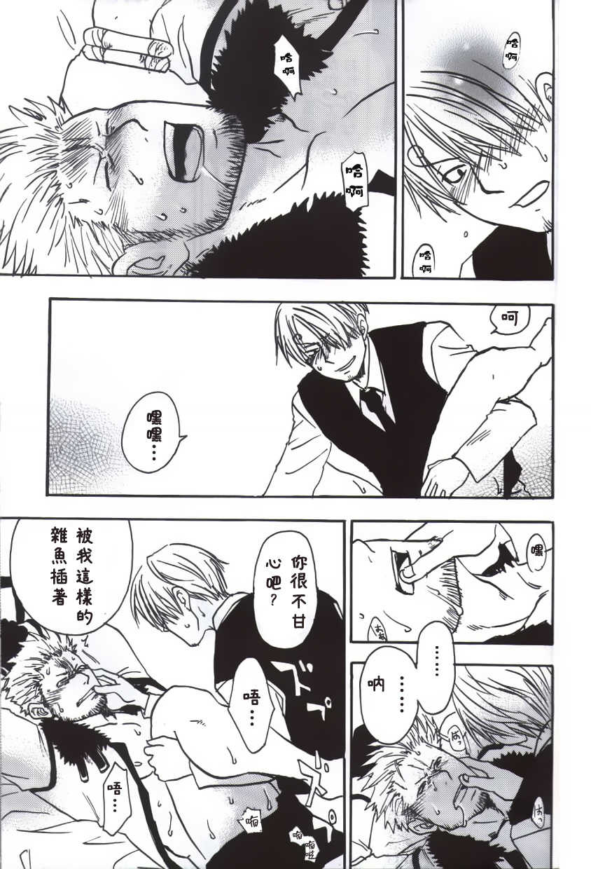 [Streich (Kano Ryoki)] a smoky small fry [Chinese] [黑夜汉化组] - Page 25