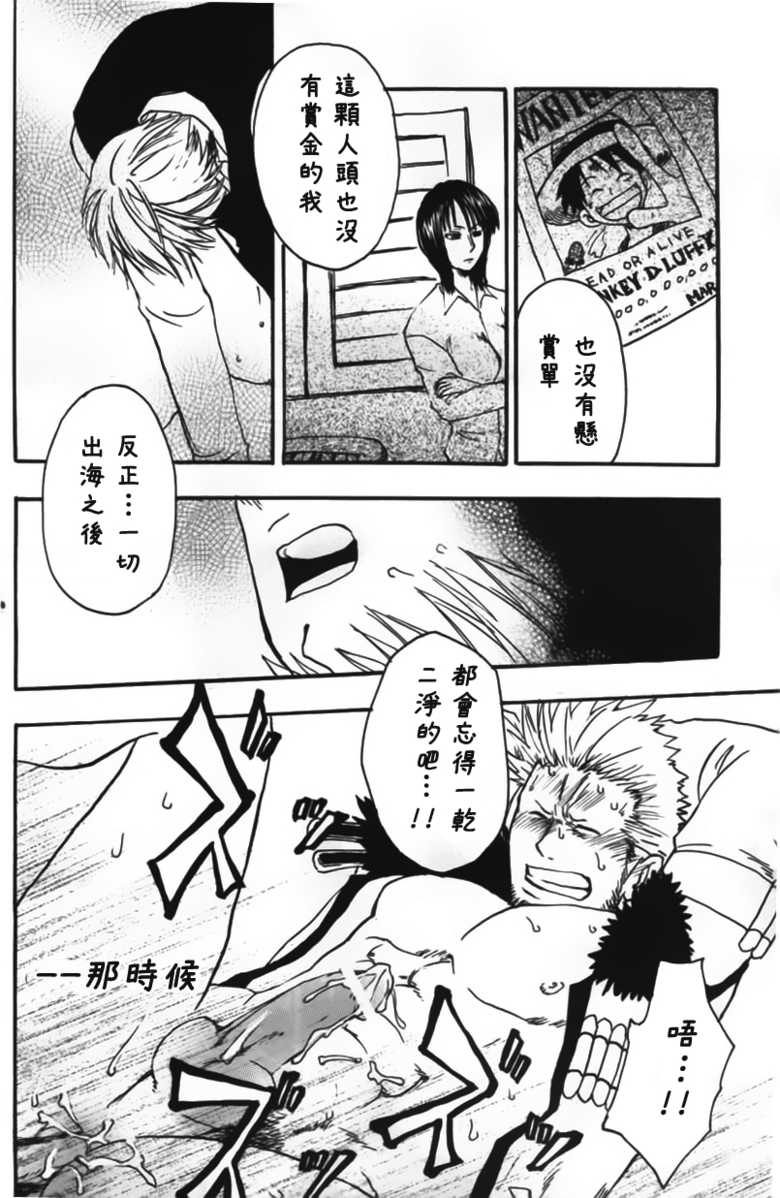 [Streich (Kano Ryoki)] a smoky small fry [Chinese] [黑夜汉化组] - Page 26