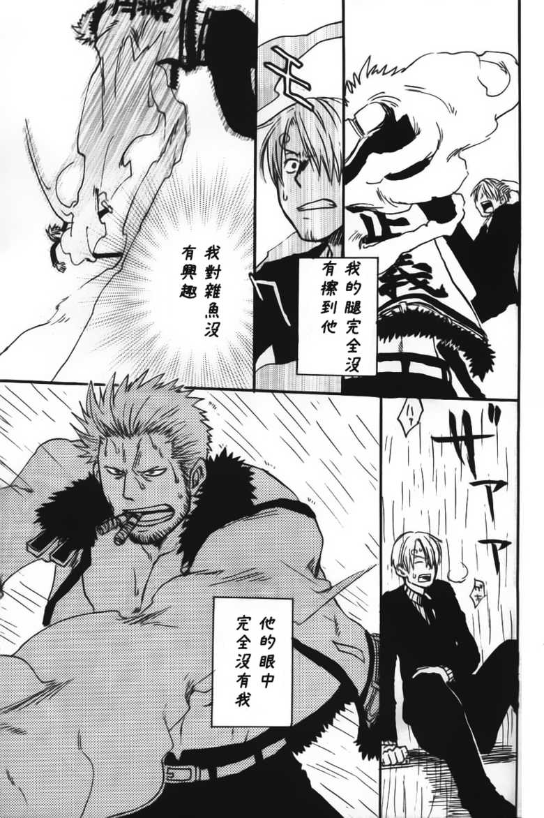 [Streich (Kano Ryoki)] a smoky small fry [Chinese] [黑夜汉化组] - Page 27