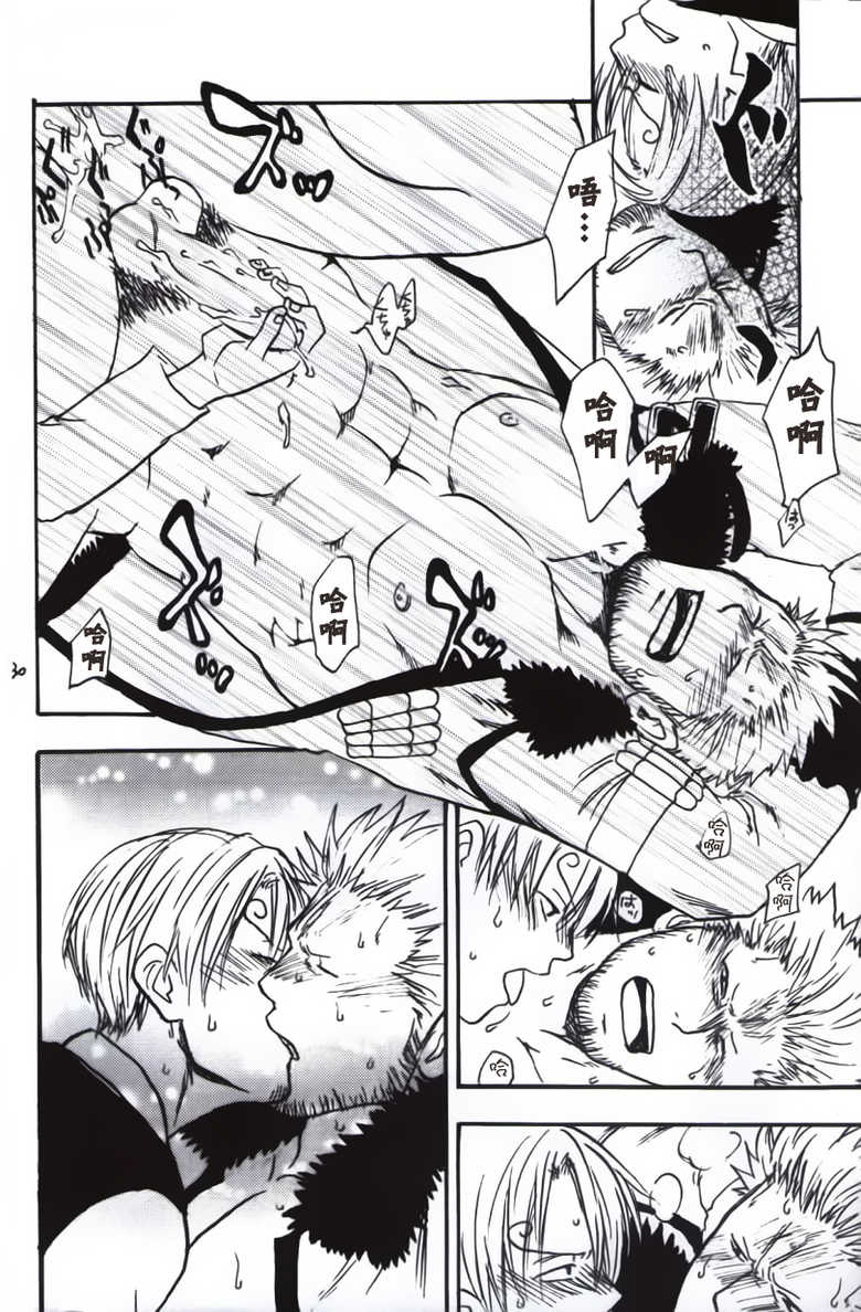 [Streich (Kano Ryoki)] a smoky small fry [Chinese] [黑夜汉化组] - Page 30