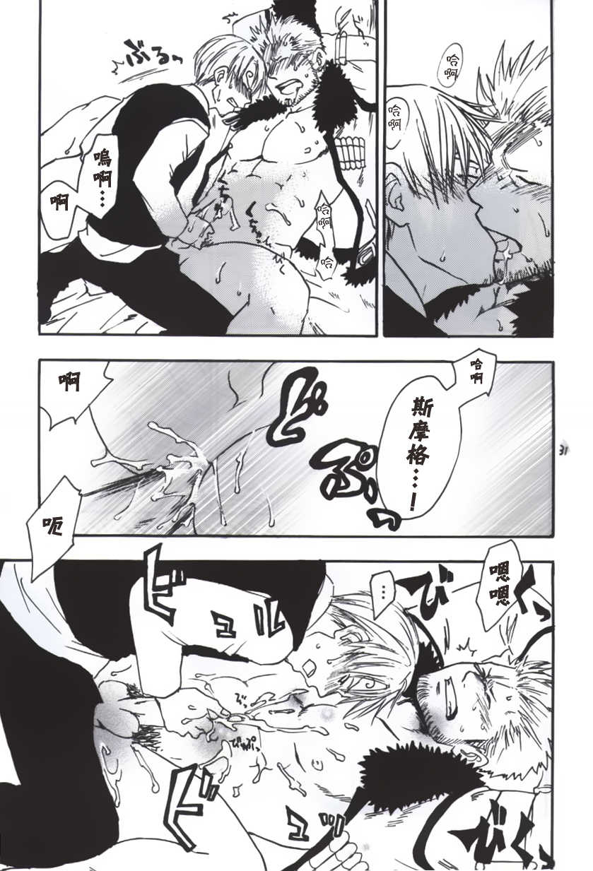 [Streich (Kano Ryoki)] a smoky small fry [Chinese] [黑夜汉化组] - Page 31