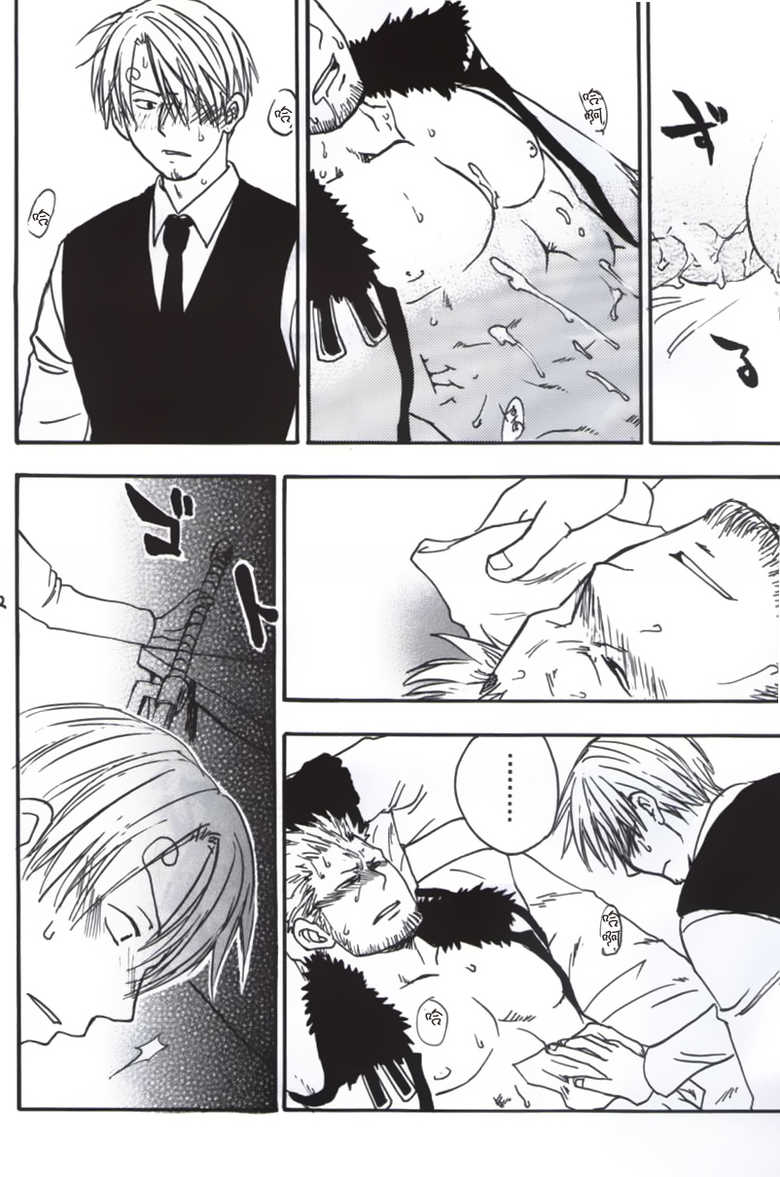 [Streich (Kano Ryoki)] a smoky small fry [Chinese] [黑夜汉化组] - Page 32