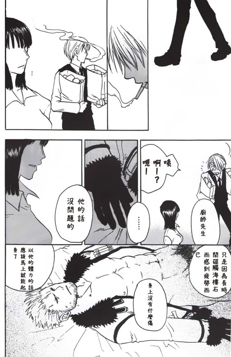 [Streich (Kano Ryoki)] a smoky small fry [Chinese] [黑夜汉化组] - Page 34
