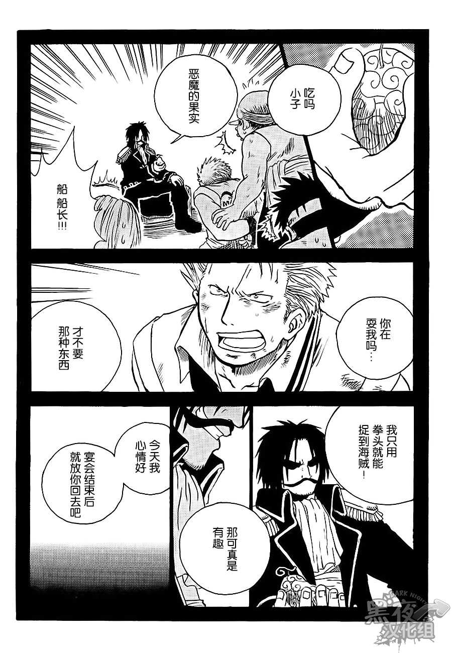 [Streich (Kano Ryoki)] CHAIN SMOKE (One Piece) [Chinese] [黑夜汉化组] [Incomplete] - Page 4