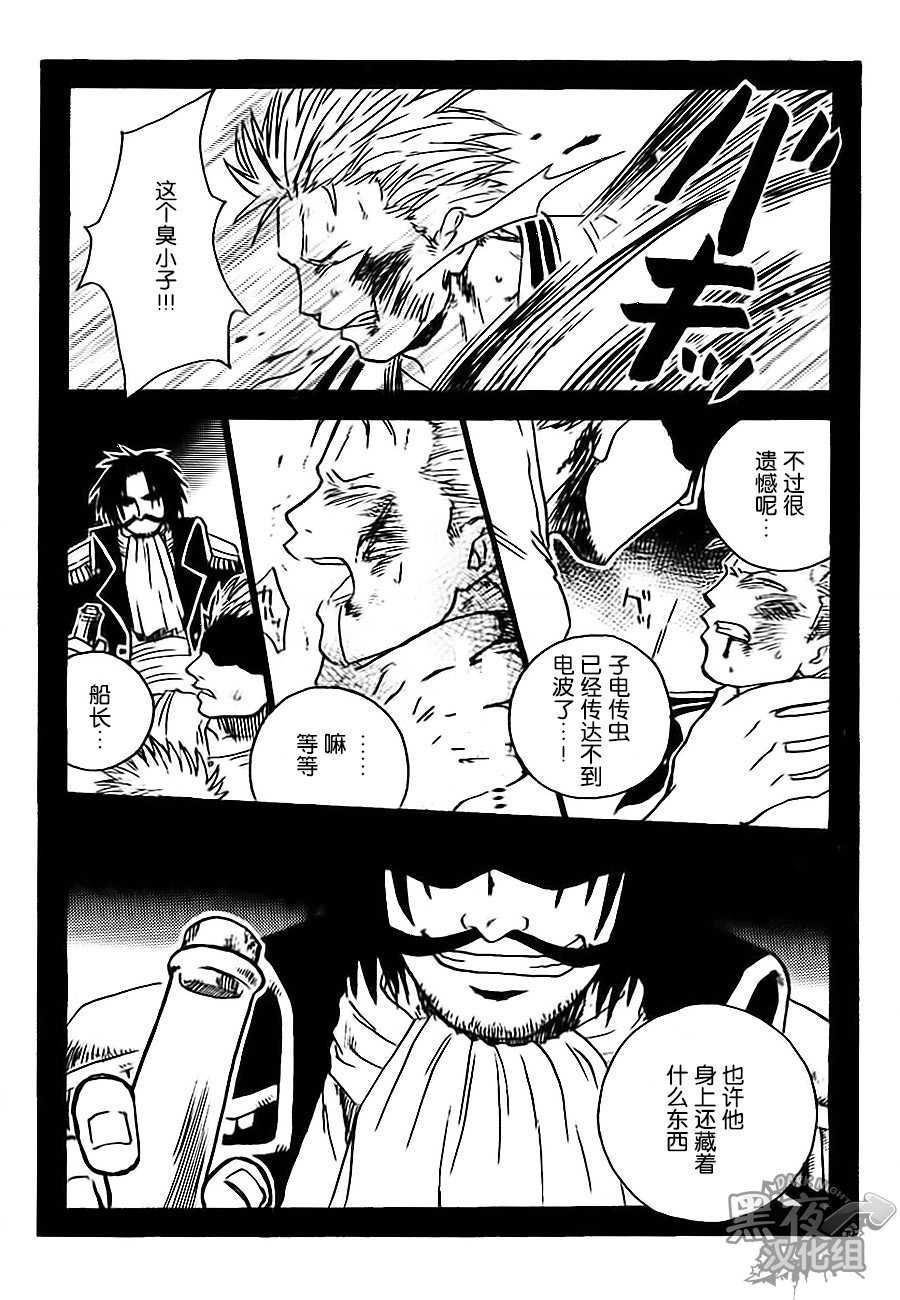 [Streich (Kano Ryoki)] CHAIN SMOKE (One Piece) [Chinese] [黑夜汉化组] [Incomplete] - Page 7