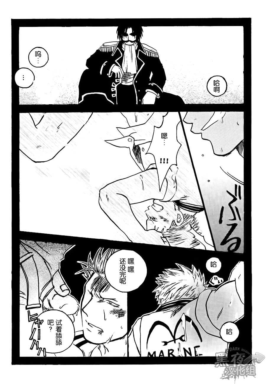 [Streich (Kano Ryoki)] CHAIN SMOKE (One Piece) [Chinese] [黑夜汉化组] [Incomplete] - Page 10