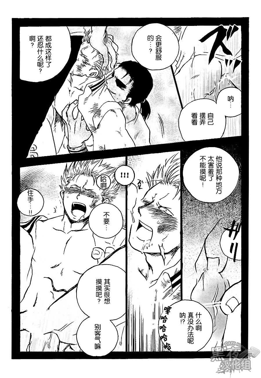 [Streich (Kano Ryoki)] CHAIN SMOKE (One Piece) [Chinese] [黑夜汉化组] [Incomplete] - Page 13