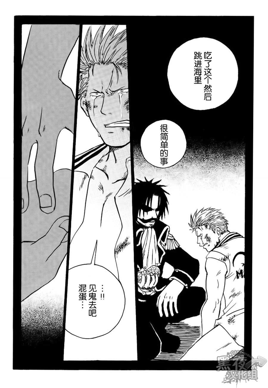 [Streich (Kano Ryoki)] CHAIN SMOKE (One Piece) [Chinese] [黑夜汉化组] [Incomplete] - Page 17