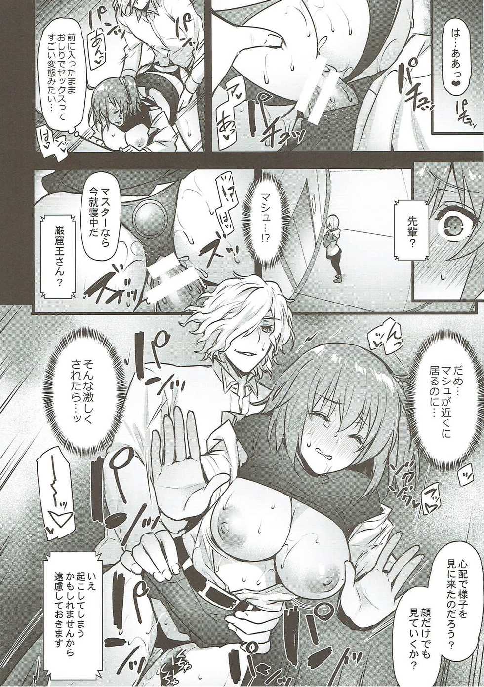 (Dai 11 Ji ROOT 4 to 5) [Himeya (Abe Inori)] Kyouhansha BOX [Ed Gudako Ecchi na Tanpen Tsumeawase Bon] (Fate/Grand Order) - Page 7