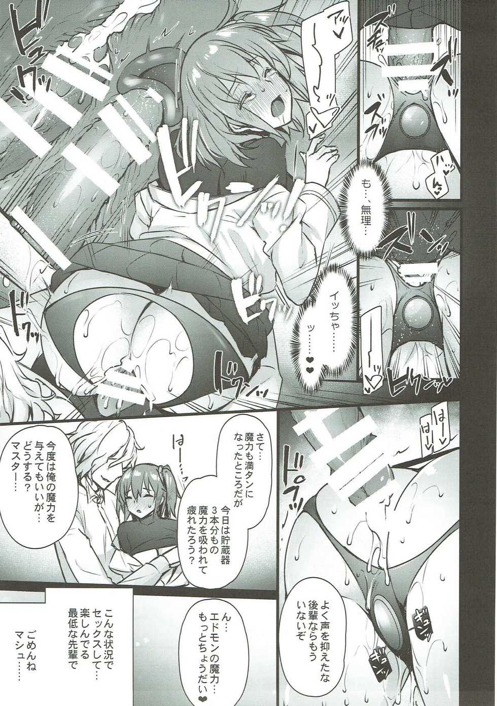 (Dai 11 Ji ROOT 4 to 5) [Himeya (Abe Inori)] Kyouhansha BOX [Ed Gudako Ecchi na Tanpen Tsumeawase Bon] (Fate/Grand Order) - Page 8