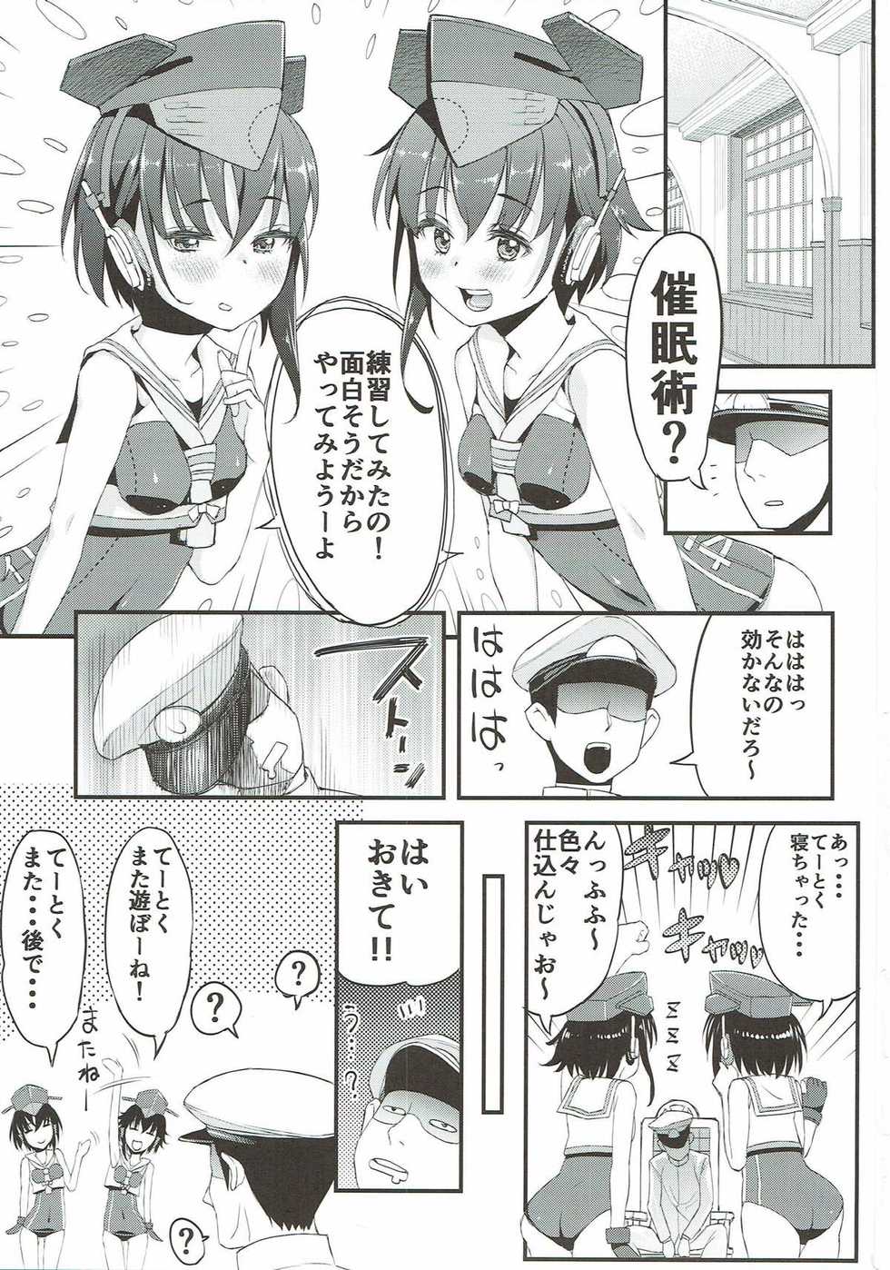 (C92) [GUYBASE (Esuo)] Iyo to Hitomi to (Kantai Collection -KanColle-) - Page 2