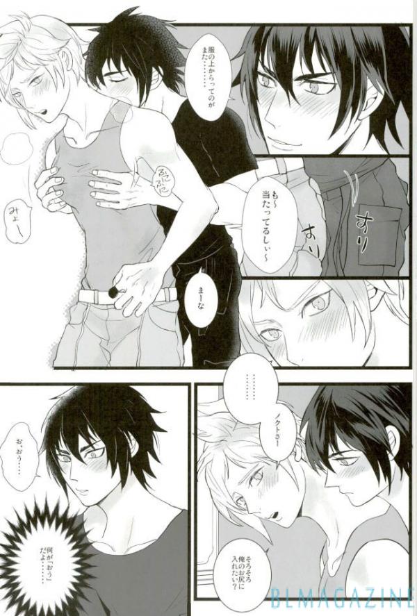 [Tari Yonchoume (Tariyoshi)] Moratorium Hata Team BIS (Final Fantasy XV) [Digital] - Page 5