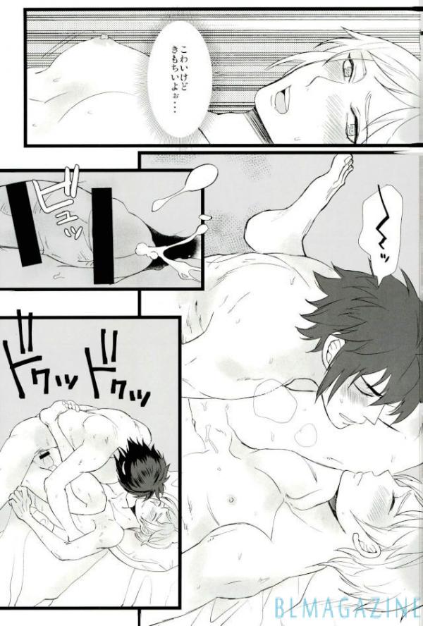 [Tari Yonchoume (Tariyoshi)] Moratorium Hata Team BIS (Final Fantasy XV) [Digital] - Page 17