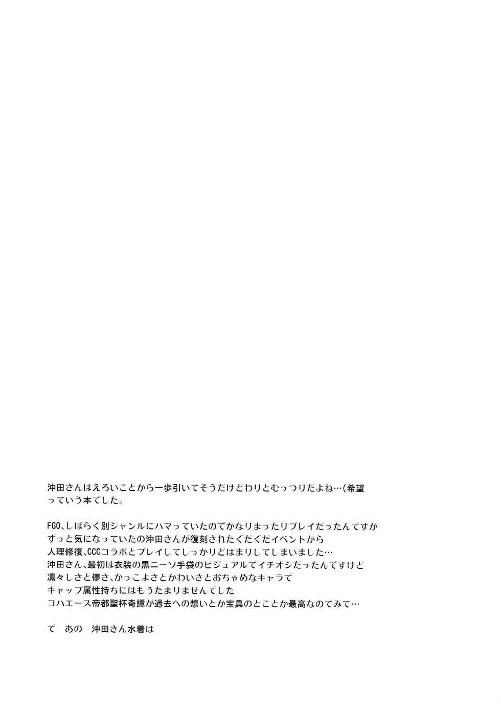 (C92) [Yamo7 (Ayuma Sayu)] sweet room (Fate/Grand Order) [Korean] - Page 24