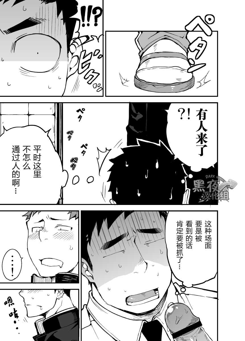 [anything (naop)] Kimi no mama de | 你仍是如此 [Chinese] [黑夜汉化组] - Page 12