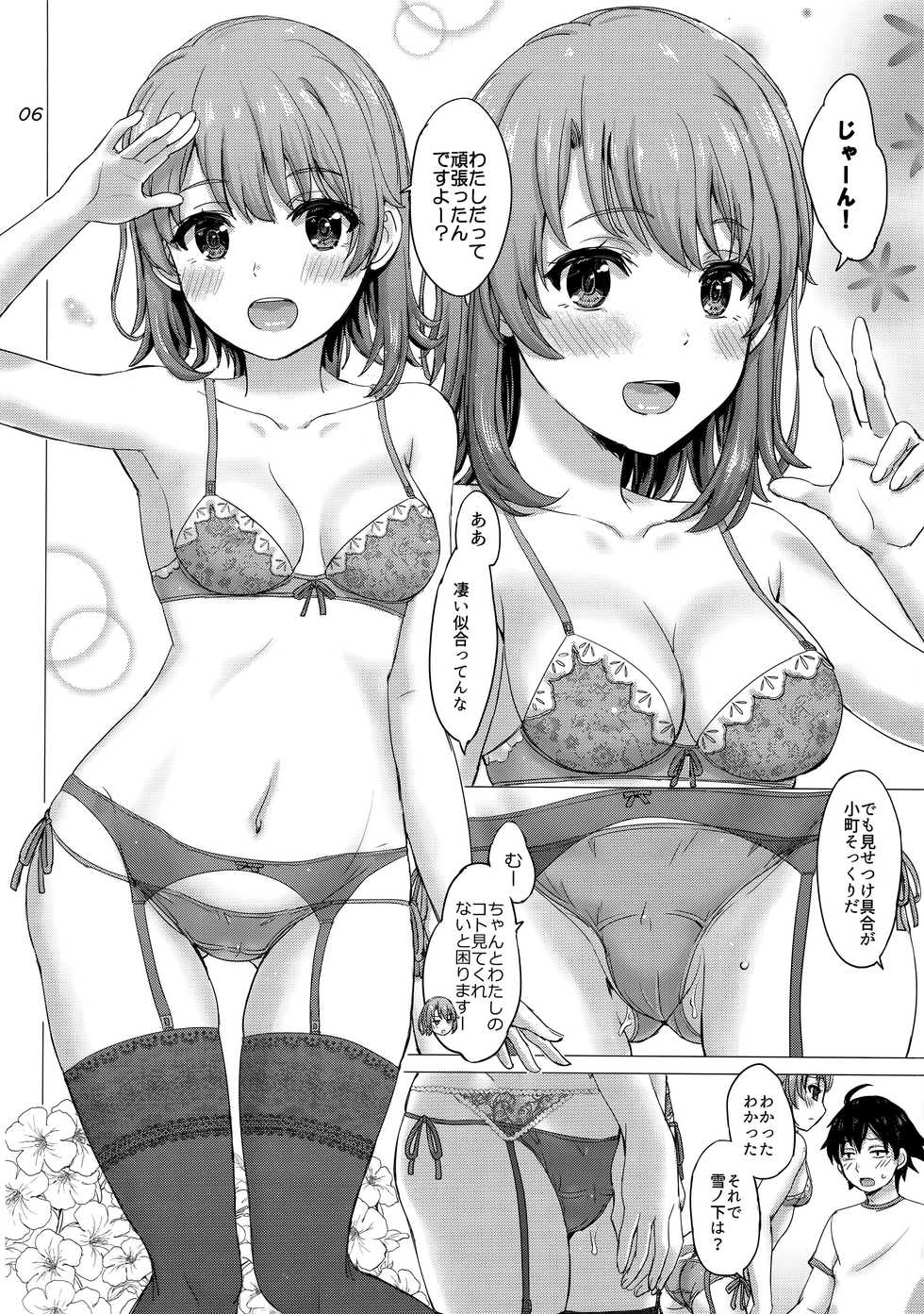 (C93) [studio A (Inanaki Shiki)] Iyarashii Houshi-bu no Kanojo-tachi. (Yahari Ore no Seishun Love Come wa Machigatteiru.) - Page 6