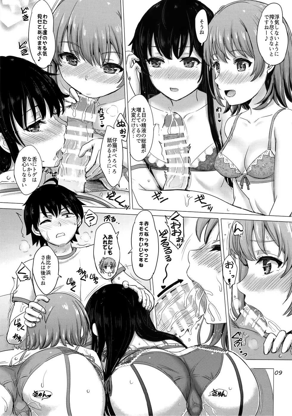 (C93) [studio A (Inanaki Shiki)] Iyarashii Houshi-bu no Kanojo-tachi. (Yahari Ore no Seishun Love Come wa Machigatteiru.) - Page 9