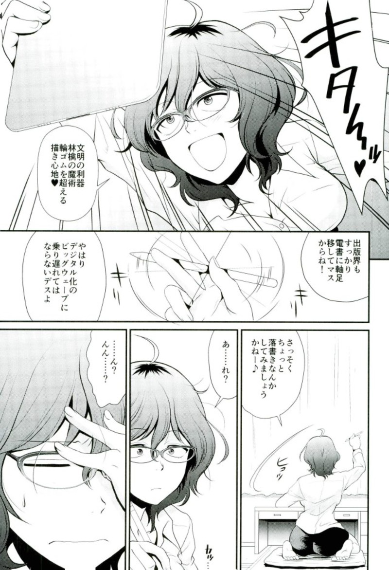 (C93) [MünchenGraph (Kita Kaduki, Mach II)] Hajime no Ippo (Dagashi Kashi) - Page 2