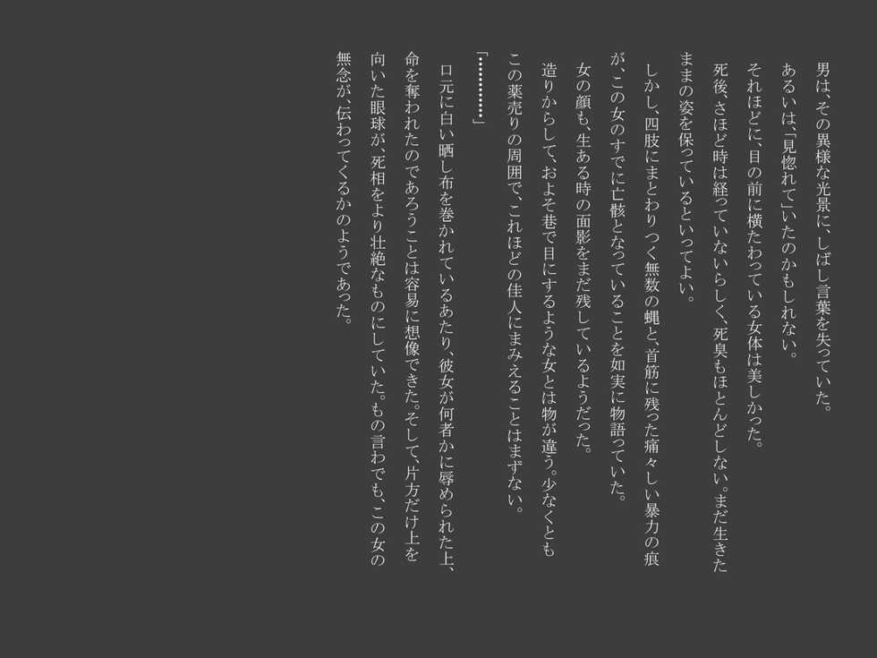 [Tairakuten (shiva)] Shiwaku no Touge - Page 10