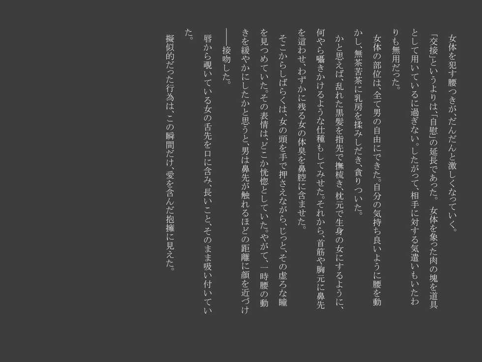 [Tairakuten (shiva)] Shiwaku no Touge - Page 34