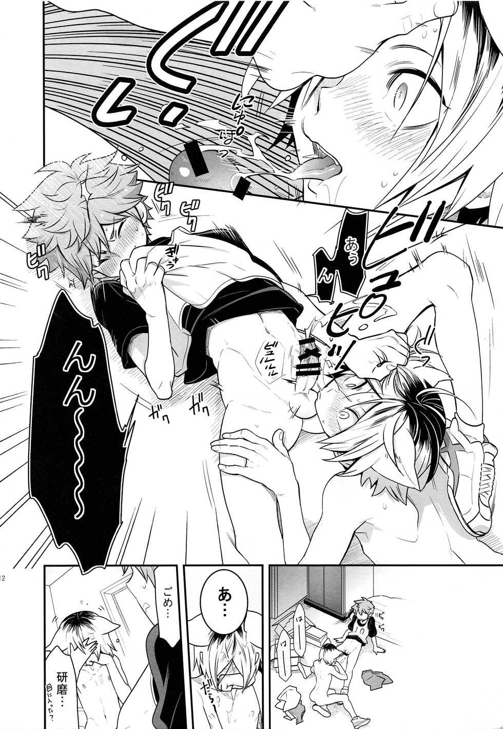 (RTS!!5) [Chigen TORINO (Kosugi)] Hina Neko 2 (Haikyuu!!) - Page 11