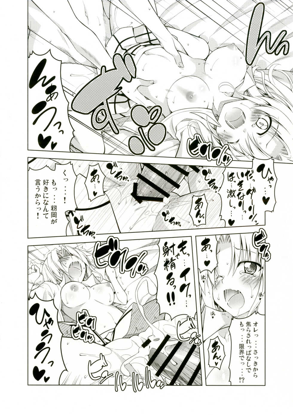 (COMIC1☆11) [BBG (Aoi Mikan)] Rito-san no Harem Seikatsu 5 (To LOVE-Ru Darkness) - Page 15