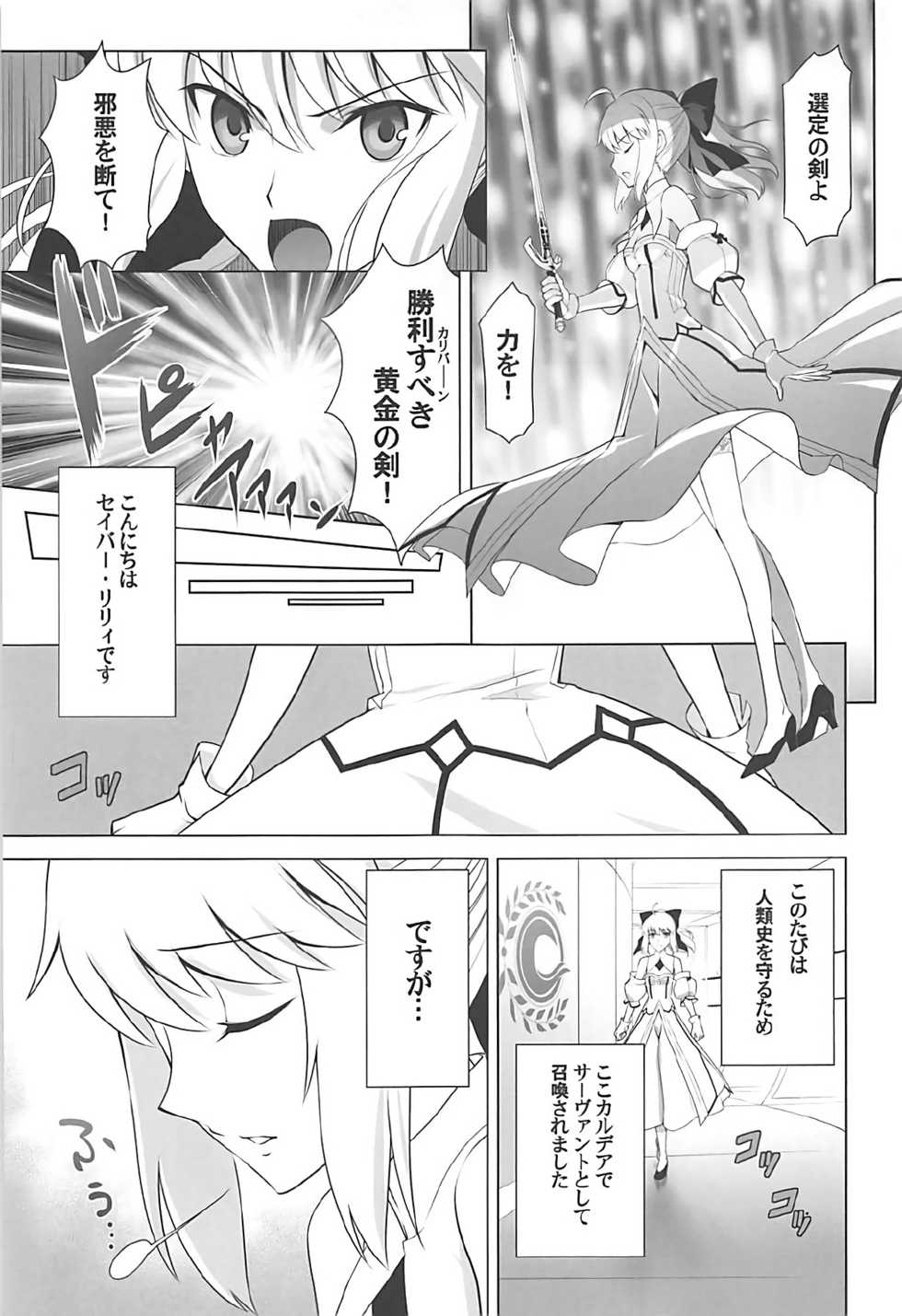 (C93) [CRAZY CLOVER CLUB (Kuroha Nue)] T*MOON COMPLEX GO R18 Soushuuhen (Fate/Grand Order) - Page 20