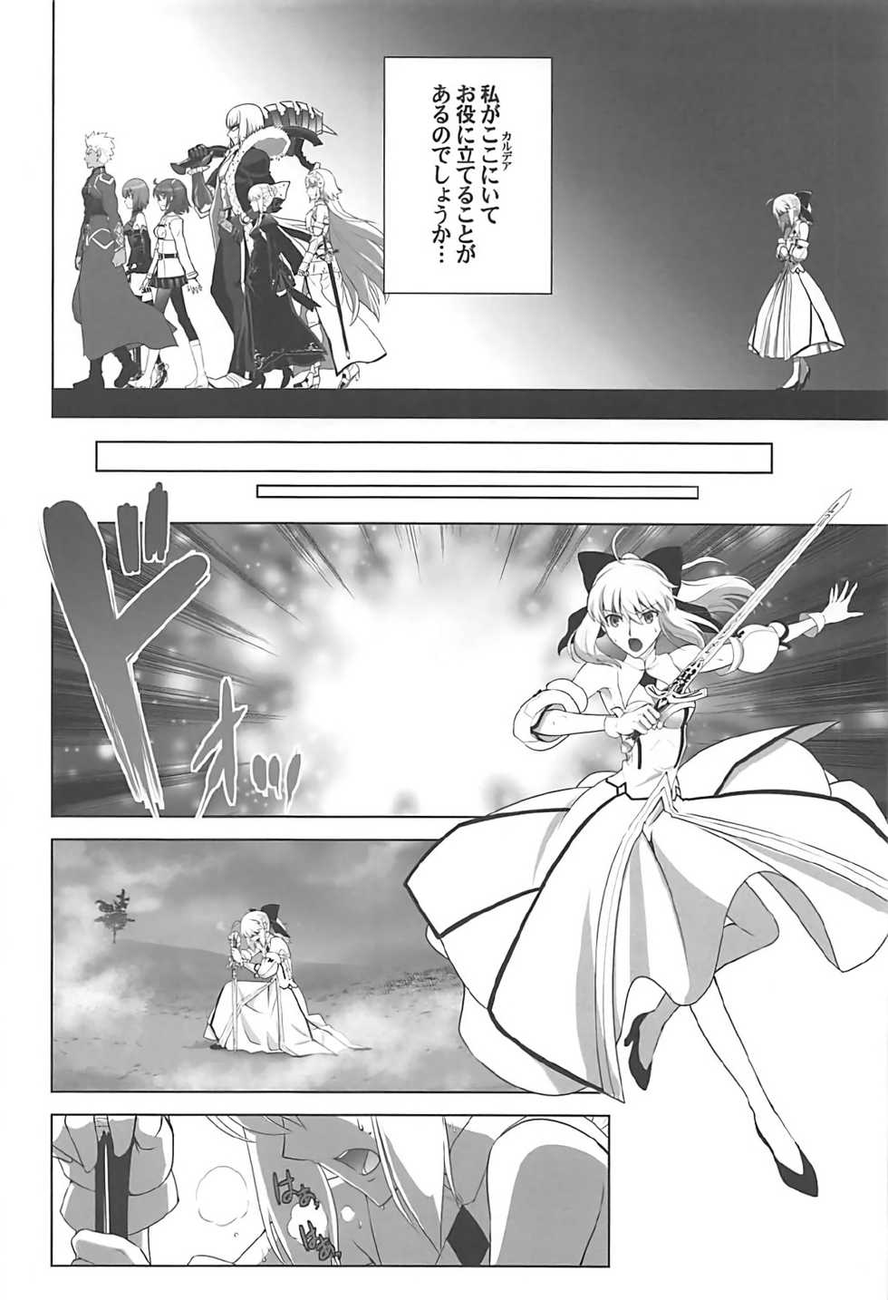 (C93) [CRAZY CLOVER CLUB (Kuroha Nue)] T*MOON COMPLEX GO R18 Soushuuhen (Fate/Grand Order) - Page 23