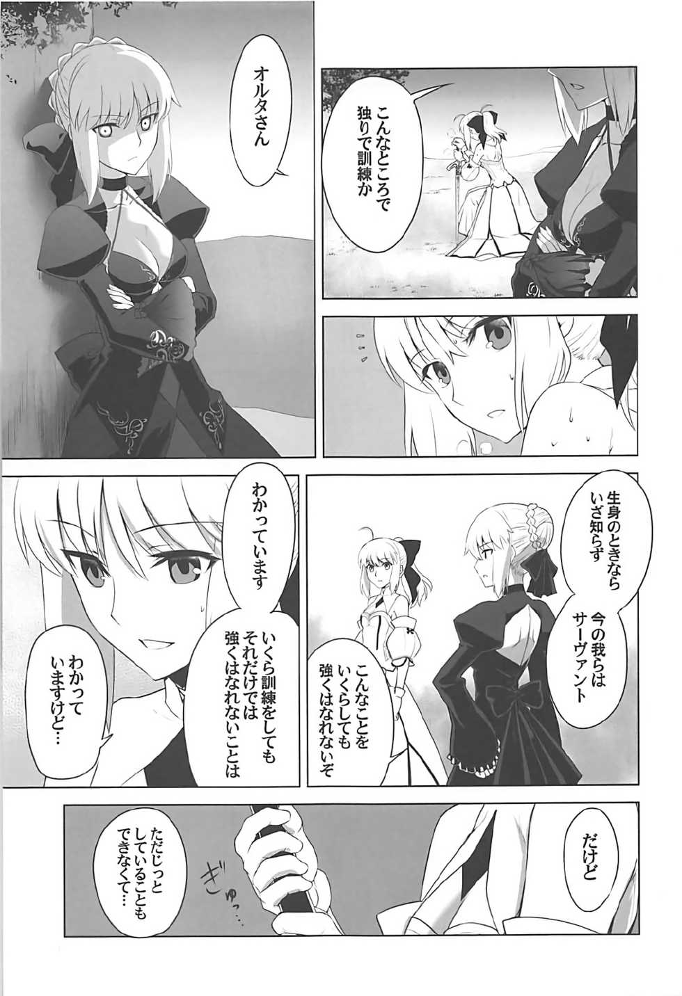 (C93) [CRAZY CLOVER CLUB (Kuroha Nue)] T*MOON COMPLEX GO R18 Soushuuhen (Fate/Grand Order) - Page 24