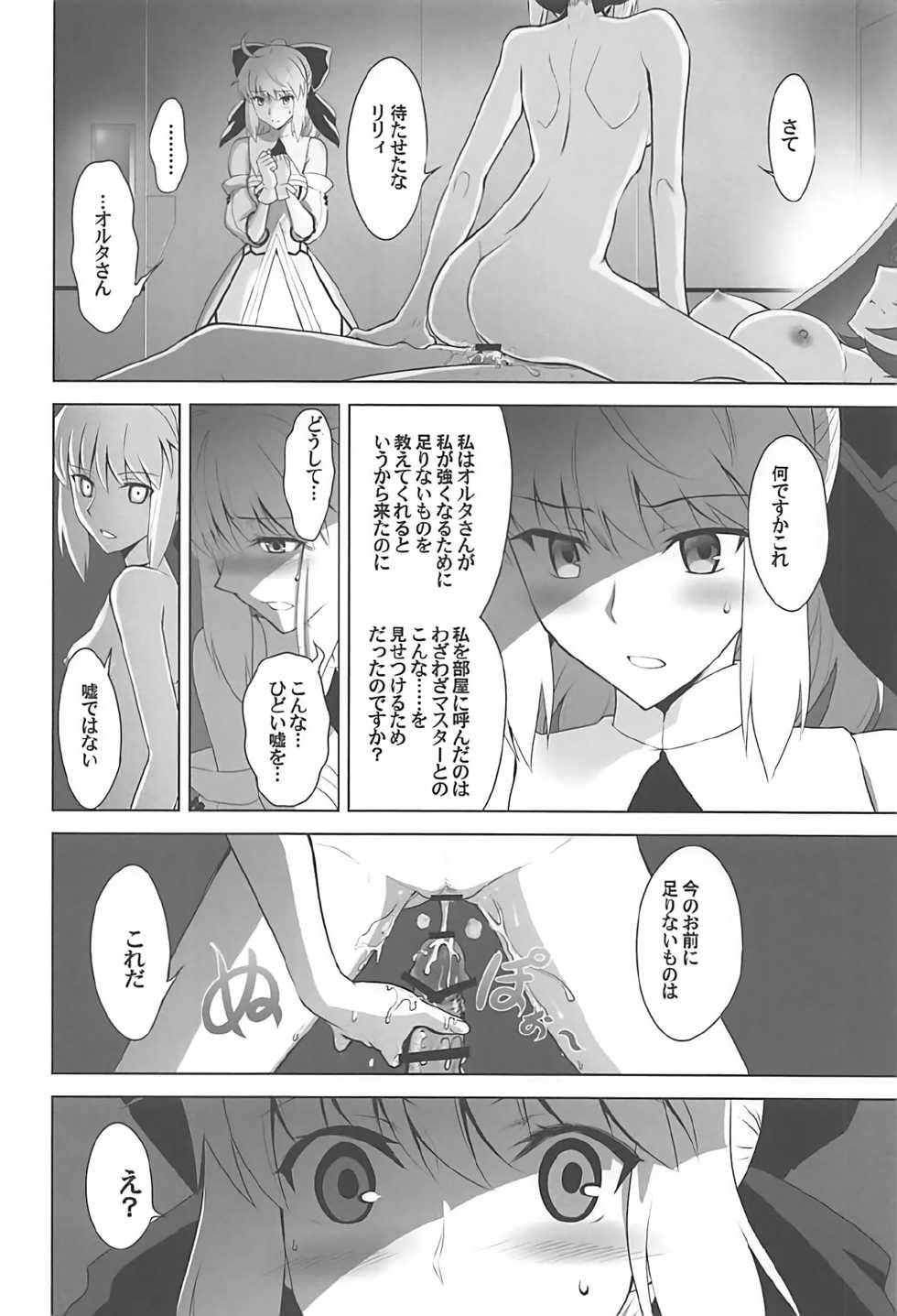 (C93) [CRAZY CLOVER CLUB (Kuroha Nue)] T*MOON COMPLEX GO R18 Soushuuhen (Fate/Grand Order) - Page 31