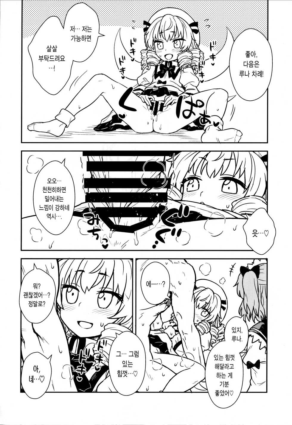 (C93) [110-GROOVE (Itou Yuuji)] Sanyousei to Obenkyoukai (Touhou Project) [Korean] [Team Edge] - Page 16