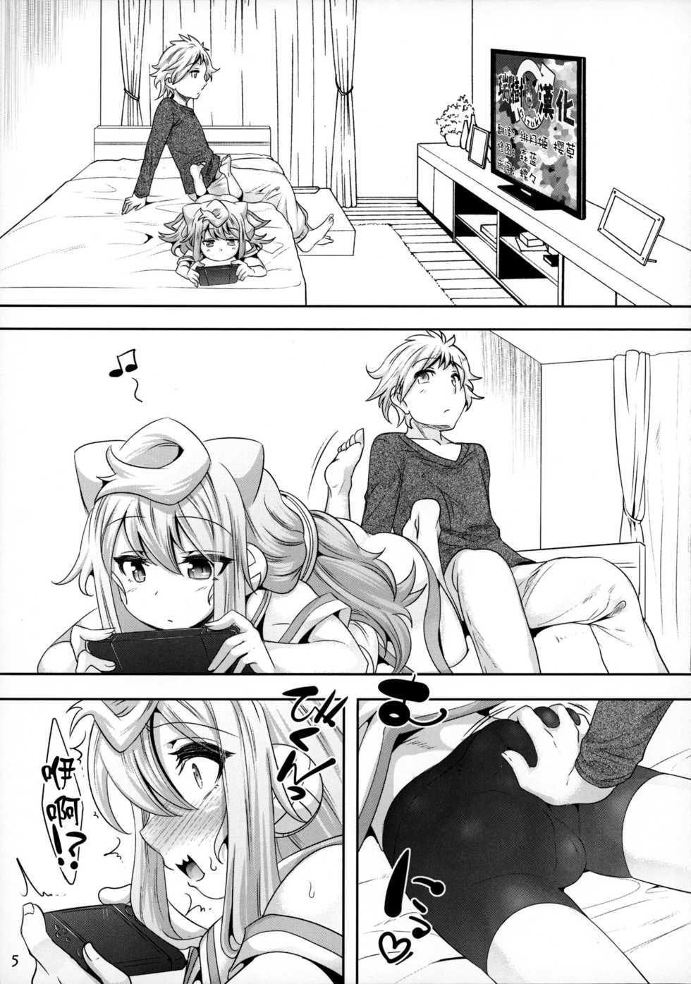 (C93) [Ego Dance (Nanamatsu Kenji)] 3-gou-chan to Pakopako Dousei Seikatsu (Hacka Doll) [Chinese] [瑞树汉化组] - Page 4